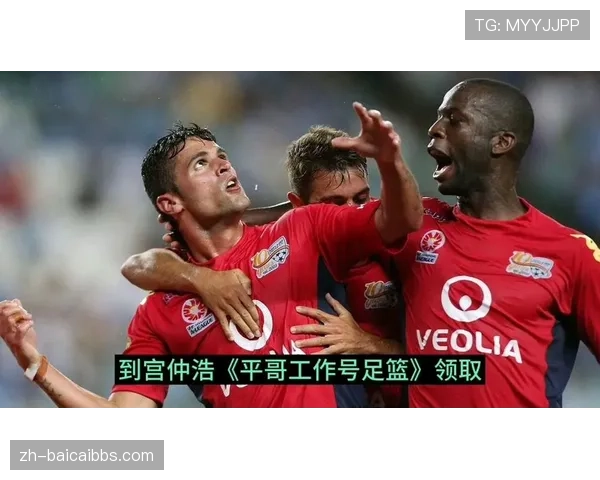 西悉尼主帅放言目标直指澳超冠军 强调专注团队不受外界干扰