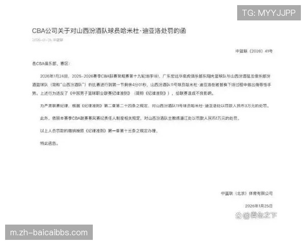 山西三分雨难掩配合缺失 迪亚洛25+10却陷单打独斗